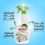 منظف العفن السحري