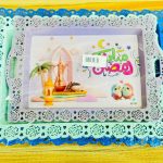 صواني (رمضان مبارك)