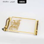 صينية تقديم حجم كبير( و بالشكر تدوم النعم )